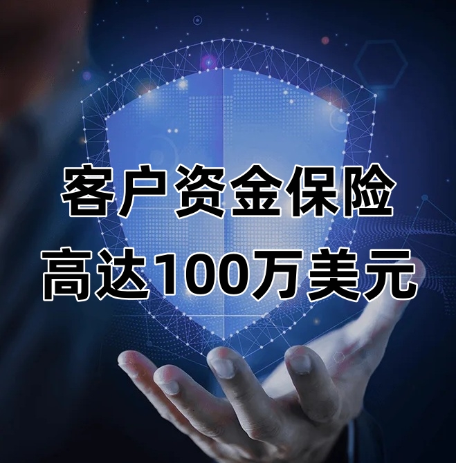 IC Markets Global：客户资金保险高达100万美元